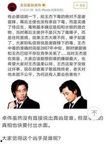卓伟最新爆料王杰谁害的,王杰被谁陷害之谜